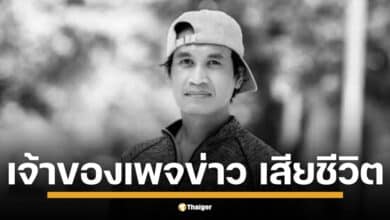 เมย์ กีรติ เนื้อน้อย เจ้าของเพจดัง &quot;ปูดำนิวส์&quot; แหล่งข้อมูลข่าวสารสำคัญของชุมชน จังหวัดกระบี่ประสบอุบัติเหตุรถจักรยานยนต์ชนเสาไฟฟ้า เสียชีวิต 