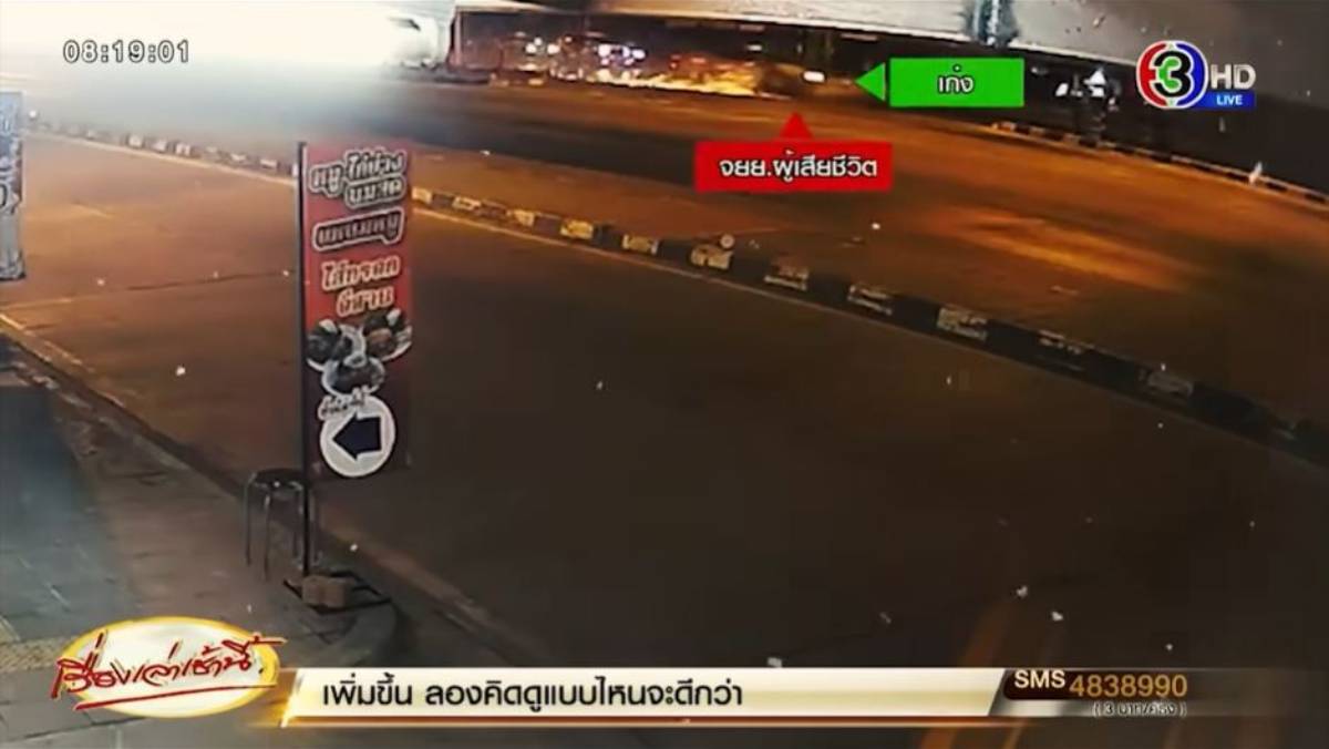 อุบัติเหตุฉะเชิงเทรา สามแยกตลาดตลาดสุวินทวงศ์