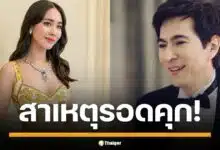 สาเหตุยกฟ้องเอาผิด "บอสมิน-บอสแซม" คดี "ดิไอคอน กรุ๊ป"