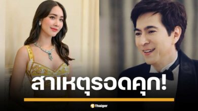 สาเหตุยกฟ้องเอาผิด "บอสมิน-บอสแซม" คดี "ดิไอคอน กรุ๊ป"