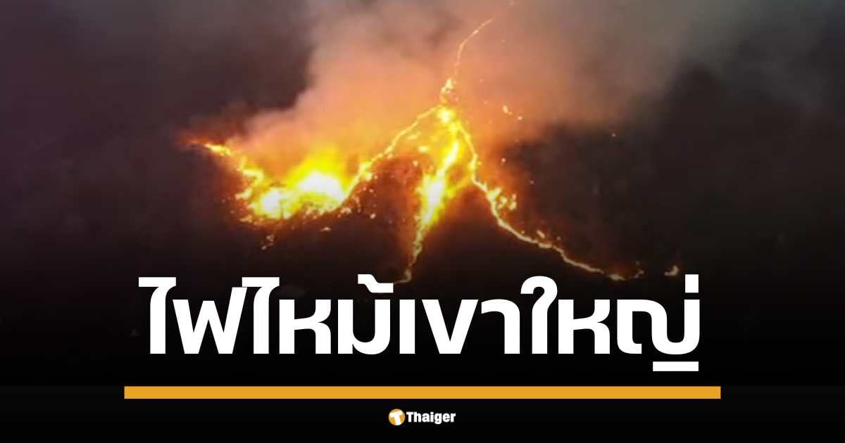 ไฟป่าเขาใหญ่ปะทุต่อเนื่อง เข้าสู่วันที่ 7 พื้นที่ป่าเสียหายแล้วเกือบ 1,000 ไร่ เจ้าหน้าที่ 33 นาย จาก 5 หน่วยงาน ระดมกำลังเดินเท้าขึ้นภูเขาดับไฟ ลมแรงเป็นอุปสรรค