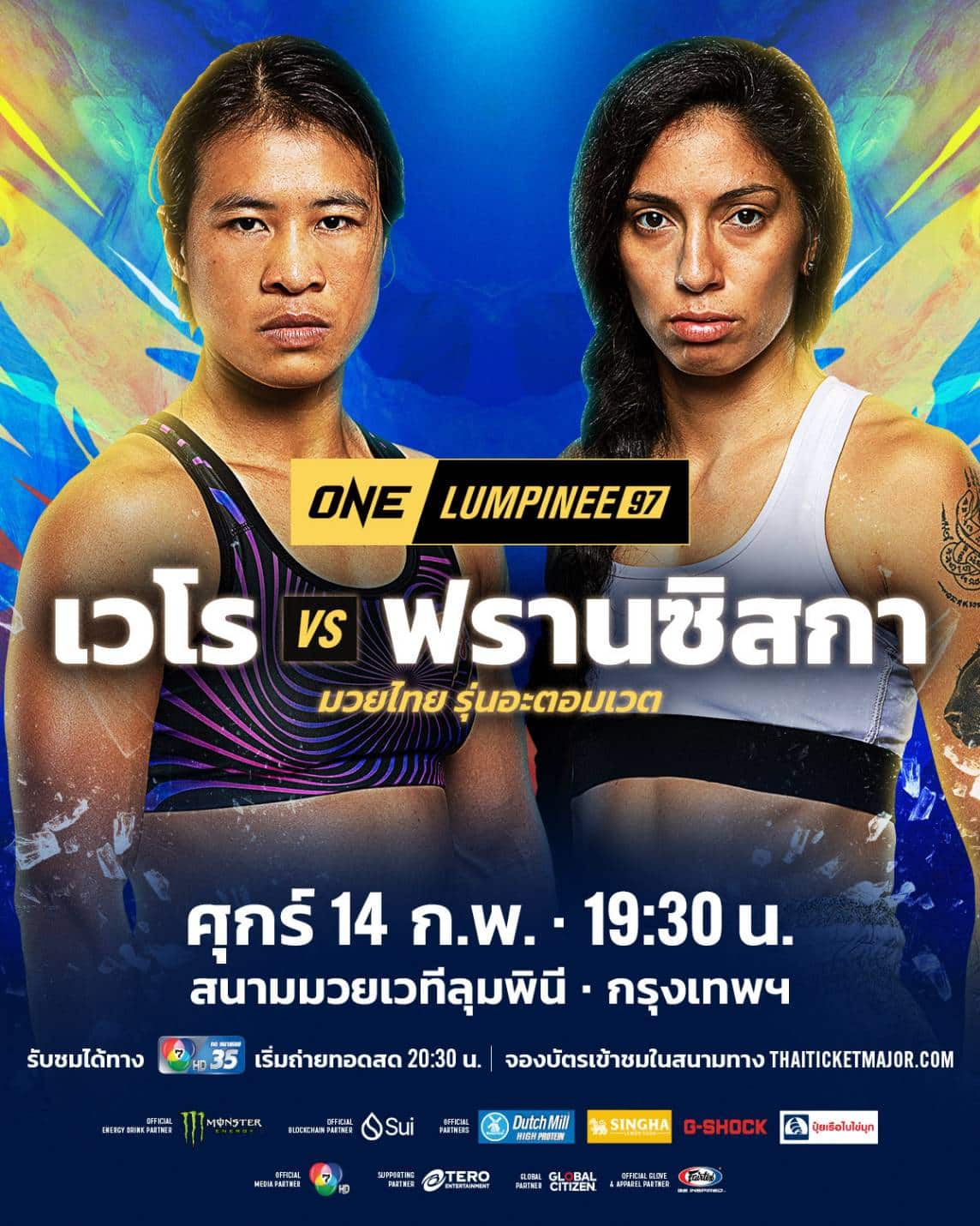 ONE ลุมพินี 97