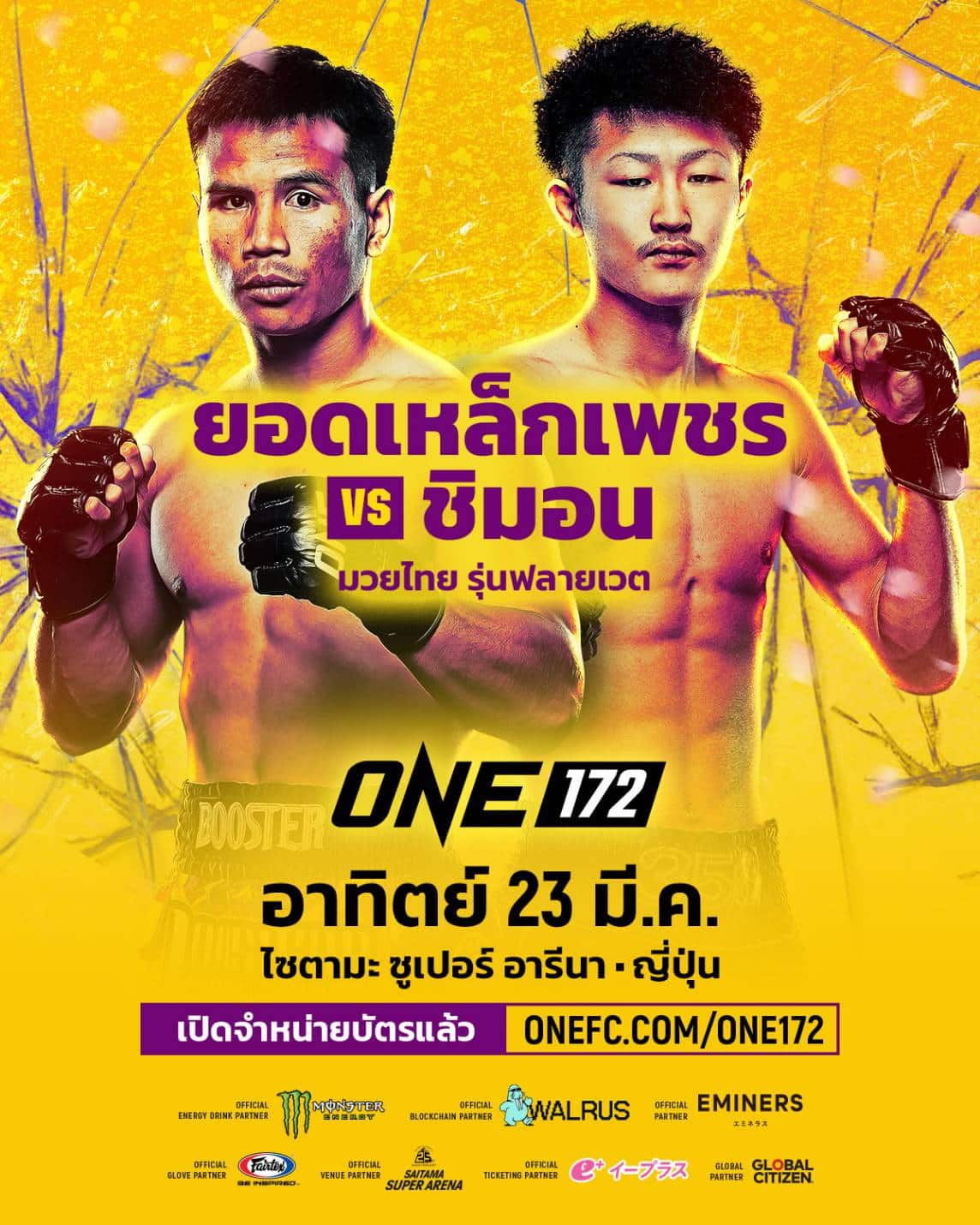 ONE 172