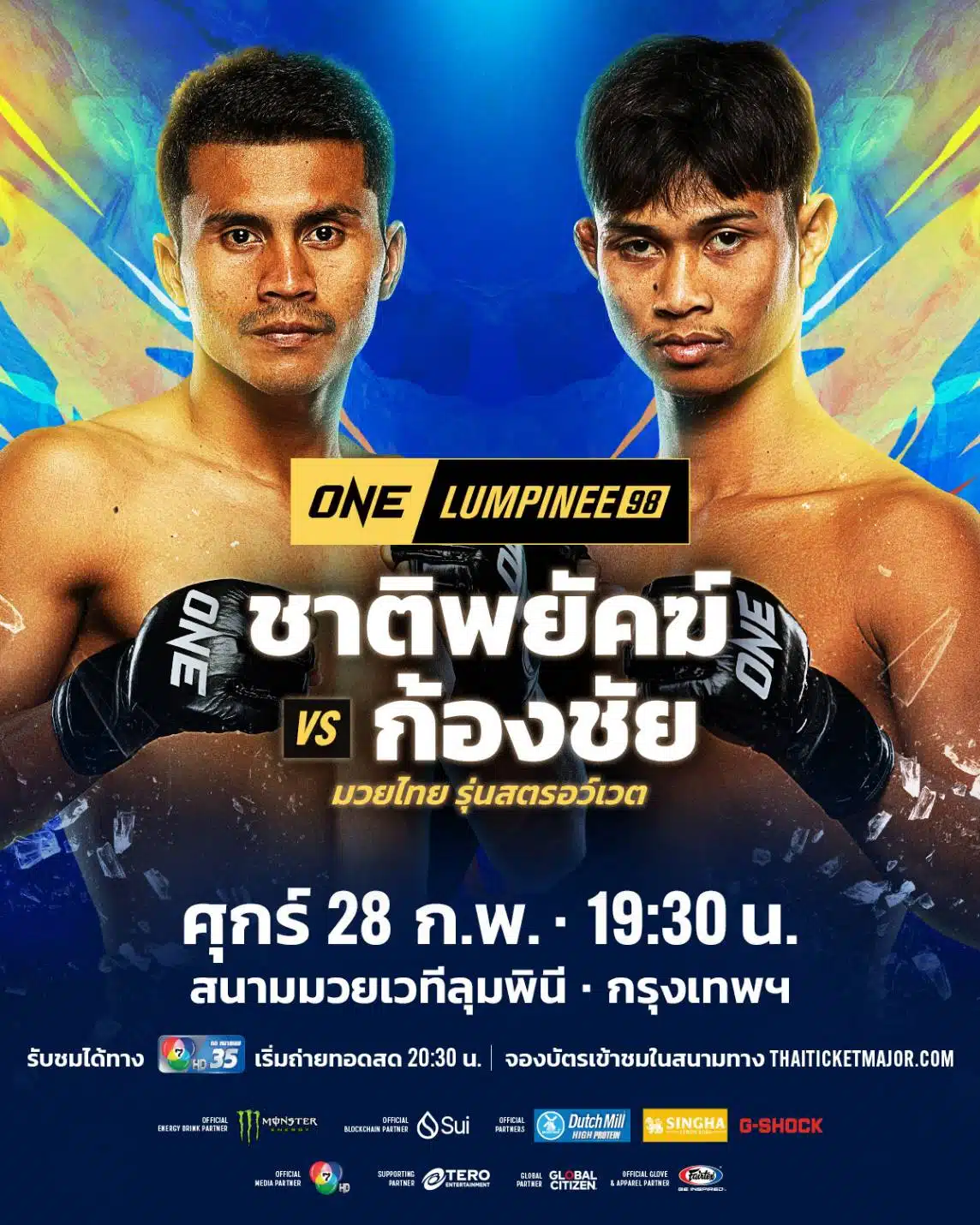  ONE ลุมพินี 98