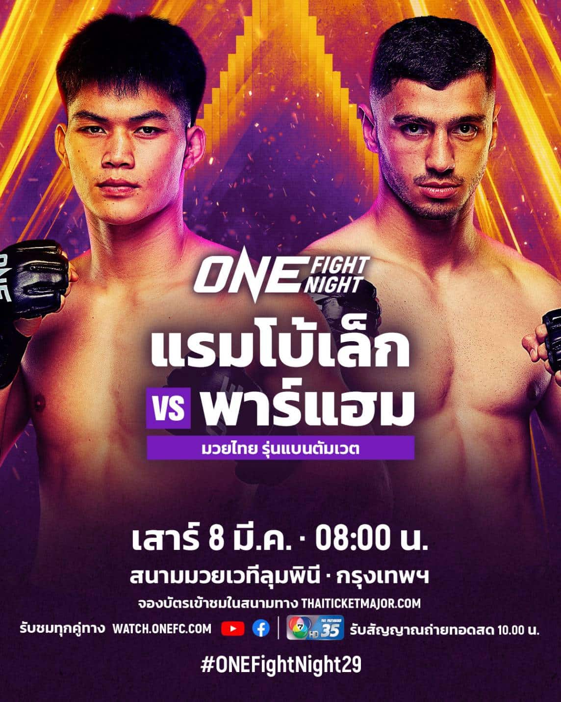 ONE Fight Night 29