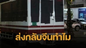 สื่อยักษ์ตีข่าว กลุ่มชาวอุยกูร์ที่ถูกขังในไทยนานกว่า 10 ปี อาจถูกส่งกลับจีนแล้ว