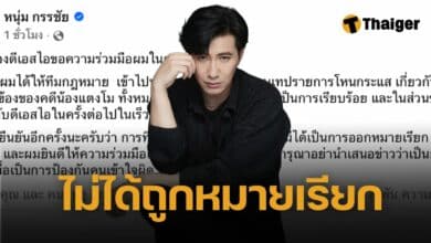 หนุ่ม กรรชัย ย้ำ DSI ไม่ได้ออกหมายเรียก ทนายเดชา ร่วมเมนต์