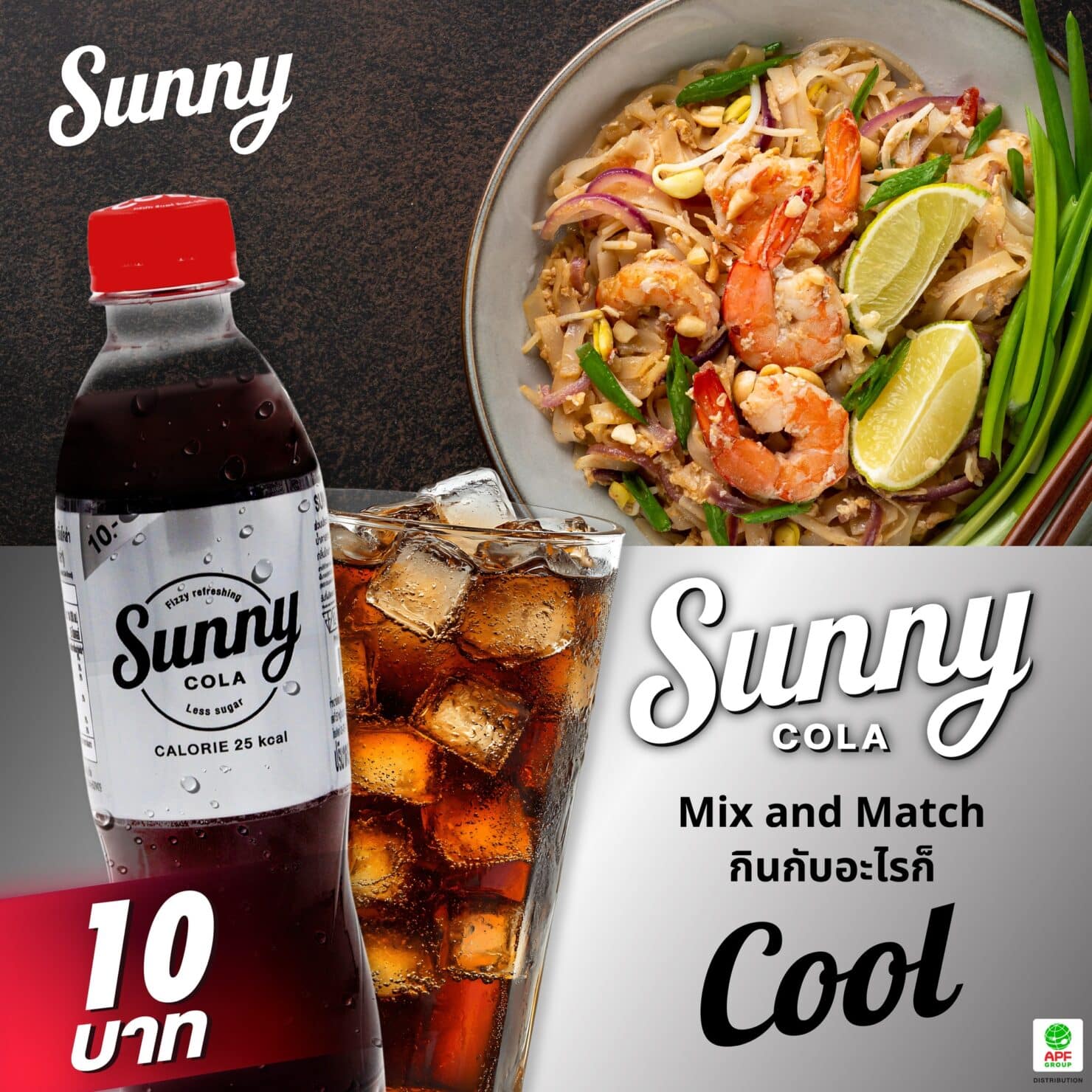 Sunny Co-La เติมเต็มทุกเมนูสุดโปรดของคุณ ราคาเพียง 10 บาทเท่านั้น