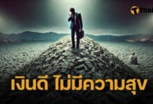 5 อาชีพ คนวงในบอกเอง ไม่สบายอย่างที่คิด รีบหนีไป