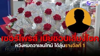 ช่อดอกไม้ ลอตเตอรี่ 500 ใบ