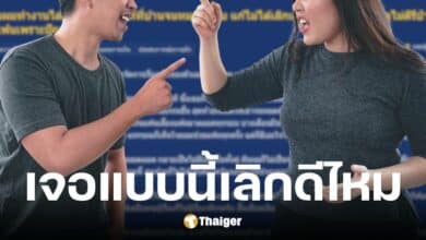 หนุ่ม 25 ปี สุดทน แฟน 35 ปีให้เงินที่บ้านจนหมดตัว