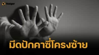 แก๊งเด็ก 10 ขวบ คว้ามีดไล่แทง หนุ่มกัมพูชา 23 หลังไม่ให้เงิน 10 บาท