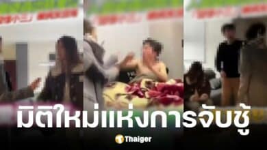 เมียน้อยจับชู้ของสามีคาเตียง แต่าสอบถามเมียน้อยด้วยเหตุผล