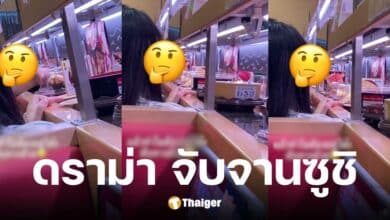 สาวแฉพฤติกรรมเด็กเล่นจานซูชิบนสายพาน