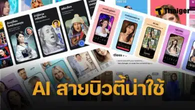 มัดรวม AI เปลี่ยนชุด ฟรี สวย ใช้ง่ายไม่แพ้ Beauty Cam