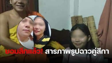 เจ้าอาวาสวัดขอนแก่น สึกแล้ว