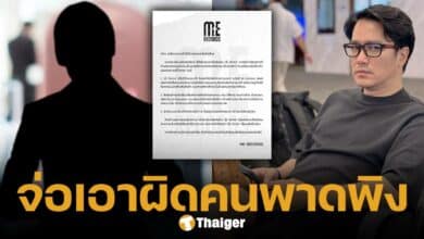 ต้นสังกัด เออี จิรากร ร่อนจดหมายแจง หลังถูกโยงปม พนง.สาวร้านกระเป๋าโดนไล่ออกเพราะไม่ไหว้ดาราดัง