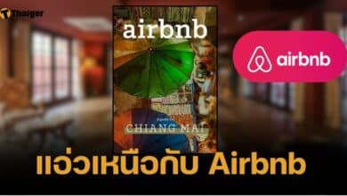 Airbnb เปิดตัว eGuide เที่ยวเชียงใหม่ กระตุ้นการท่องเที่ยวภาคเหนือ