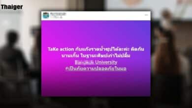 ศิษย์เก่ารวมตัว เรียกร้อง มหาวิทยาลัย เอาผิด แก๊งรุ่นพี่สาวสองมือสาดน้ำซุป