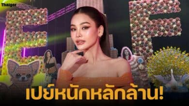 แฟนคลับอิงฟ้า เปย์เงินสดในวันเกิด30 ยังแจ๋ว รวมยอดเงินกว่า 1.2 ล้านบาท