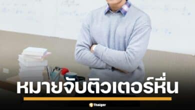 ตำรวจเตรียมออกหมายจับ นายไพรัช ติวเตอร์ชื่อดัง หลังปวีณา พาผู้ปกครองและเด็กหญิง 3 ราย แจ้งความเอาผิดฐาน ข่มขืน-อนาจาร เผยเหยื่อ ม.6 ถูกบังคับมีเพศสัมพันธ์ ส่วนอีก 2 ราย โดนลวนลาม ล่าสุด สถาบันกวดวิชาเถื่อนโดนสั่งปิดแล้ว