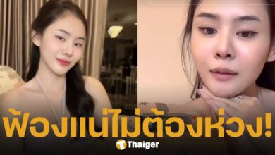 อั้ม ศรินยา คู่กรณีแดนเซอร์รุมตบ ลั่น ฟ้องแน่ เพราะโดนกระทำแบบนี้