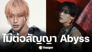 แบมแบม สิ้นสุดสัญญาพิเศษ กับ Abyss Company หลังร่วมงาน 3 ปี