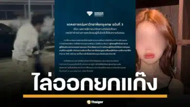 ม.กรุงเทพ ประกาศแถลงการณ์ ฉบับที่ 3 ลงดาบขั้นสูงสุด ไล่ออก นศ. เอี่ยว สาดน้ำร้อน-ตัดผม ชี้ ผิดวินัยร้ายแรง ละเมิดกฎหมาย ทำลายชื่อเสียง จ่อสอบผู้ร่วมขบวนการเพิ่ม