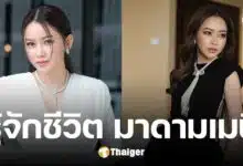 ประวัติ มาดามเมนี่ ดร.วาสนา CEO สุดแกร่ง นักปั้นมือทองแห่งวงการธุรกิจความงาม