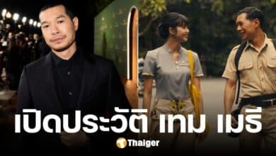 ประวัติ เทม เมธี นักล่าฝัน AF สู่ดาราฮอลลีวูด ประกบ ลิซ่า ในซีรีส์ The White Lotus
