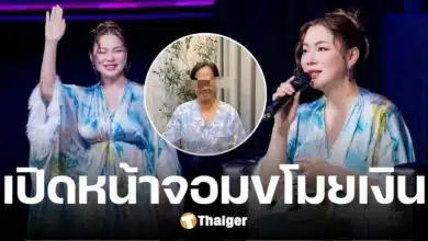 บุ๋ม ปนัดดา สุดช้ำ ถูกพี่เลี้ยงขโมยเงินหลายหมื่น ให้โอกาส แต่กลับขโมยบ้านอื่นต่อ