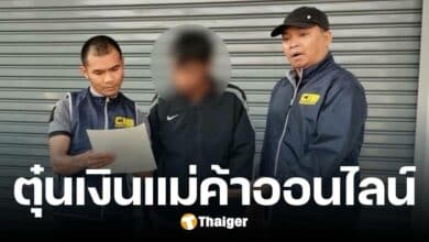 CIB รวบบัญชีม้า ตุ๋นแม่ค้าครีมออนไลน์ หลอกโอนเงินค่าแก้ระบบ สูญเงินเกือบล้าน