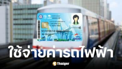 ครม. เห็นชอบ แนวทางใช้บัตรสวัสดิการแห่งรัฐจ่ายค่าโดยสารรถไฟฟ้า