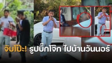 บิ๊กโจ๊ก บ้านวันนอร์