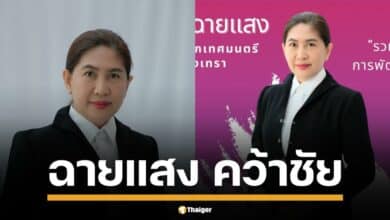 เลือกตั้งซ่อม นายกเทศมนตรีเมืองฉะเชิงเทราสุดระทึก หน่วยเลือกตั้งไฟดับทำผลนับคะแนนล่าช้า นางขวัญกมล ฉายแสง ยึดเก้าอี้นายกเมืองแปดริ้ว เฉือนชนะคู่แข่งหวุดหวิด 672 คะแนน