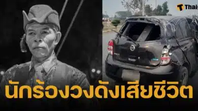 ชำนาญ ศรสุพรรณ นักร้องรำวงชื่อดัง ประสบอุบัติเหตุรถเสียหลัก ชนการ์ดเรล ร่างกระเด็นออกนอกรถ เสียชีวิตคาที่