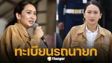 ส่องทะบียนรถ นายกฯ อุ๊งอิ๊ง ลงพื้นที่จ.สงขลา ประชุมครม.สัญจร นัดแรกปี 68 คอหวยแห่ตีเลขเด็ด 1 มี.ค. 68