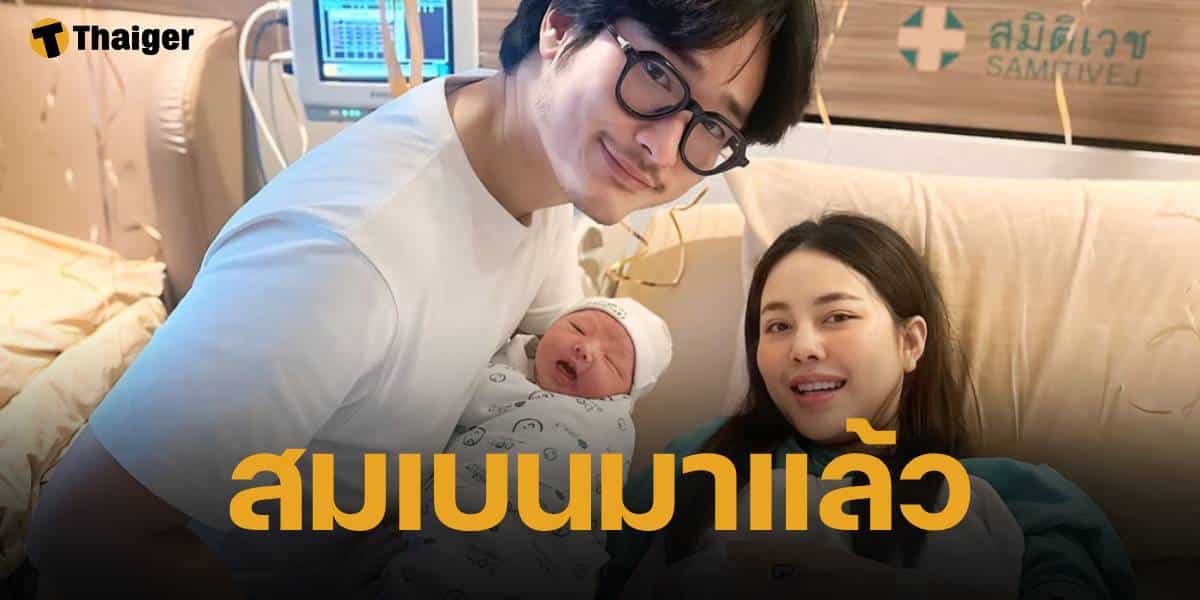 เฮลั่น บิว วราภรณ์ อินฟลูเอนเซอร์สาวชื่อดัง คลอด น้องเบนนี่ ลูกชายคนแรกแล้ว สามีเคียงข้างไม่ห่าง แฟนๆ แห่ยินดี