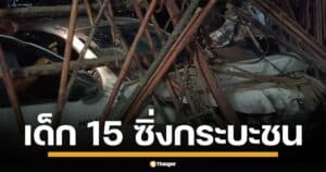 รอดปาฏิหาริย์ เด็กอายุ 15 ปี แอบซิ่งกระบะ แซง รถจักรยานยนต์พุ่งชนร้านค้า 3 ร้านรวด พังยับเยิน ริมถนนข้ามสะพาน