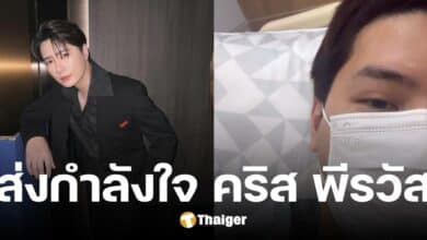 คริส พีรวัส เผยภาพนอนป่วย แอดมิตรพ. ตั้งแต่ต้นปี แฟนคลับแห่ส่งกำลังใจ