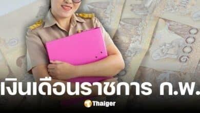 ปฏิทินจ่ายเงินเดือนข้าราชการ กุมภาพันธ์ 2568 รอบ 2 เงินเข้าวันไหน-กี่บาท