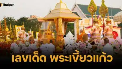 รวมเลขมงคล อัญเชิญพระเขี้ยวแก้วกลับจีน 16 กุมภาพันธ์ 2568