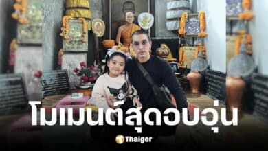 ดีเจแมน โพสต์ภาพทำบุญ และแชร์เนื้อเพลงไม่เสียใจเลยของอี๊ด วงฟลาย