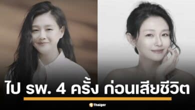 แพทย์ไต้หวัน ตั้งข้อสังเกต ระบบโรงพยาบาลญี่ปุ่น อาจมีส่วนทำให้ ต้าเอส เสียชีวิต หลังพบว่าไปหาหมอ 4 ครั้ง แต่ถูกขอให้กลับมากินยาที่โรงแรม ชี้ หากอยู่ไต้หวัน พร้อมยื้อชีวิตเต็มที่