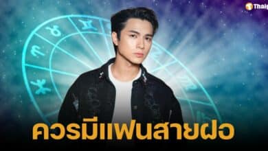 หมอปลาย พรายกระซิล ผ่าดวง แน็ก ชาลี แตกหักครอบครัว รายได้ลด อาภัพรัก