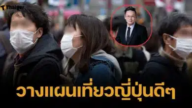 หมอเจด เตือนสายเที่ยวญี่ปุ่น ไข้หวัดใหญ่ระบาดหนัก ยอดทะลุ 9.5 ล้าน