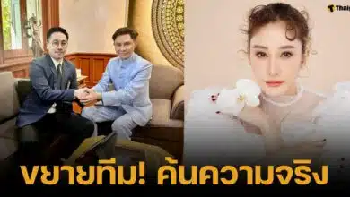 อาจารย์ปานเทพ แนะนำสมาชิกใหม่บ้านพระอาทิตย์ ดร.ตฤณห์ ช่วยสิบคดีแตงโมเสียชีวิต