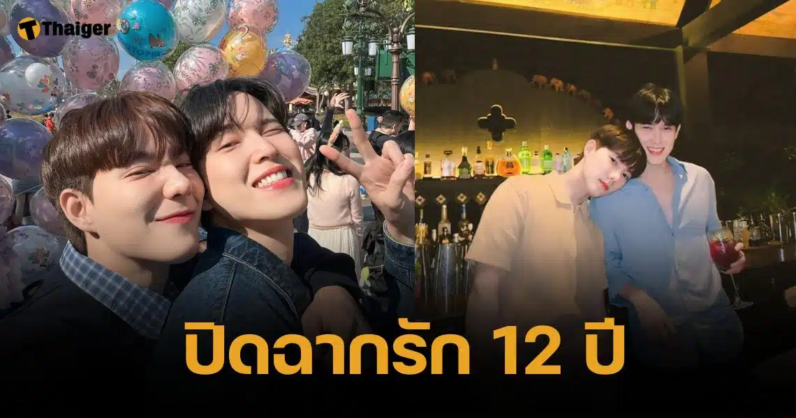 ดราม่าสนั่น นิวเยียร์-หมอโบ๊ท ยุติเส้นทางรัก เอฟซีจับผิด มีเอี่ยวมือที่สาม?