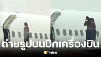 สายการยบินแจงแล้ว กรณีลูกเรือถ่ายภาพบนปีกเครื่องบินขณะเครื่องดีเลย์