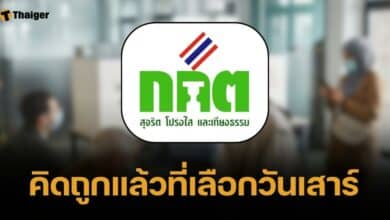 กกต. ยันเลือกตั้ง อบจ. วันเสาร์ดีกว่าอาทิตย์ใน 29 จังหวัดก่อนหน้า
